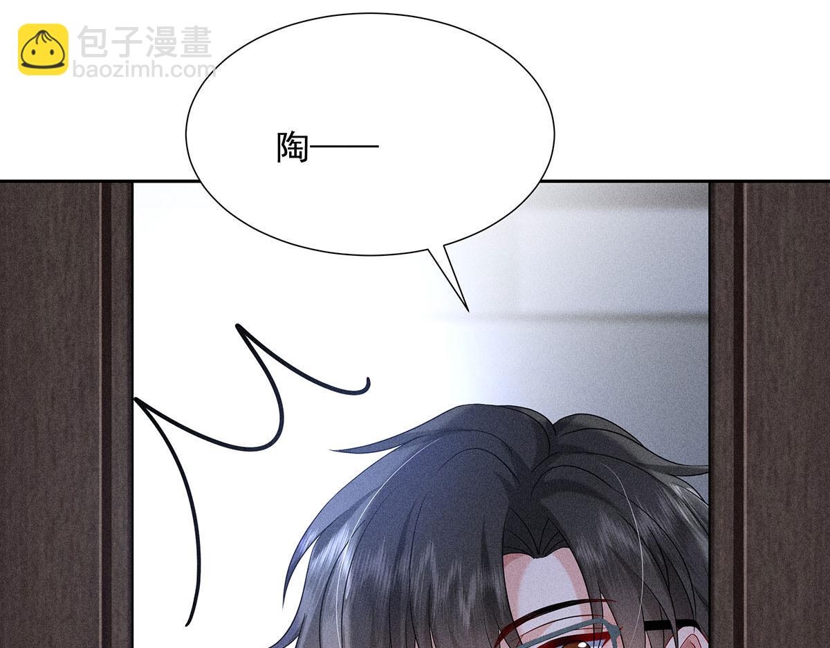 我家經紀人太難撩 - 第8話 嘿，老公(2/2) - 7