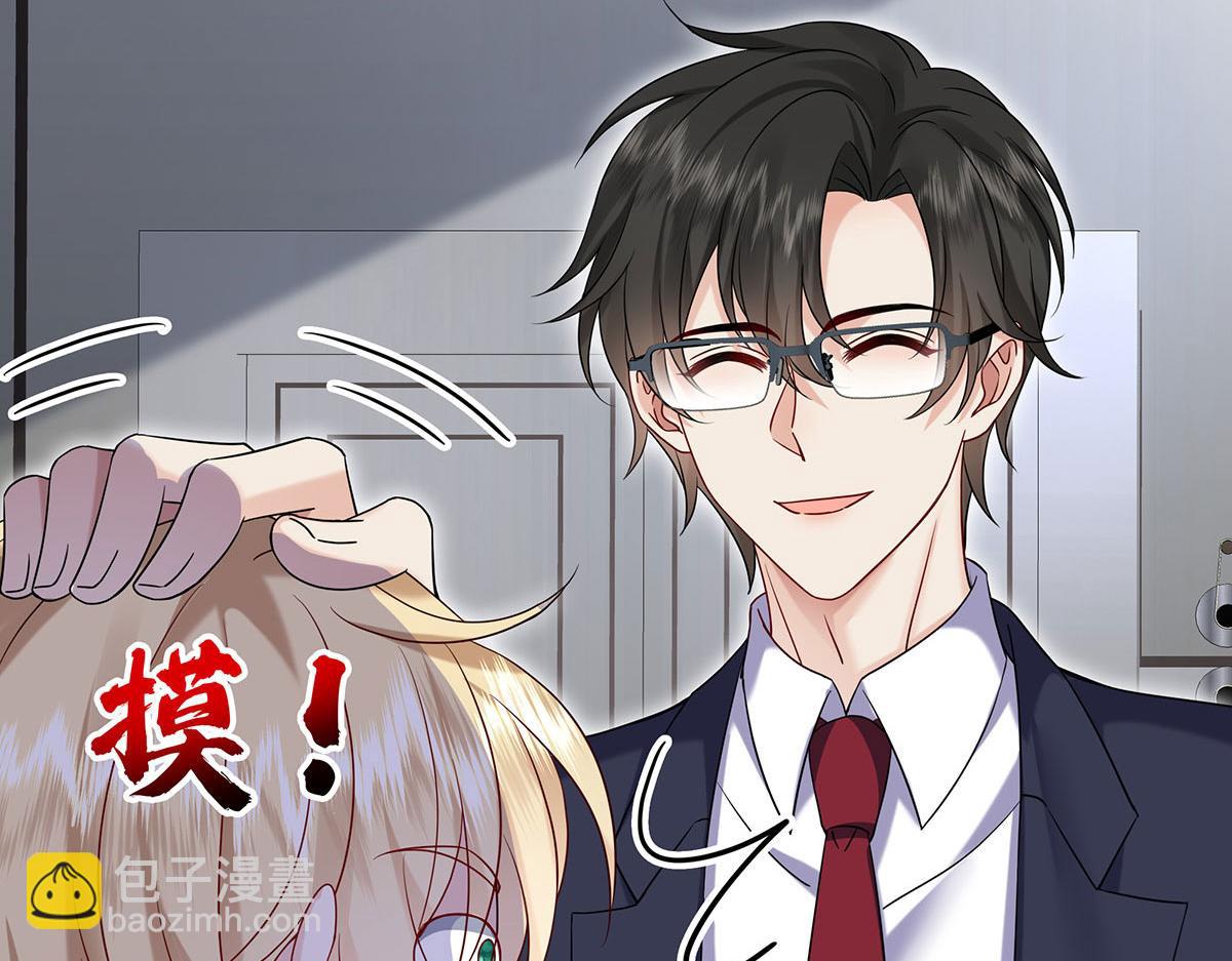 我家經紀人太難撩 - 第8話 嘿，老公(2/2) - 5