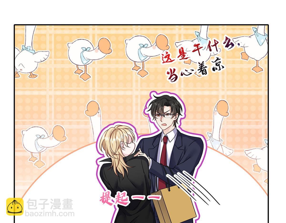 我家經紀人太難撩 - 第8話 嘿，老公(2/2) - 3