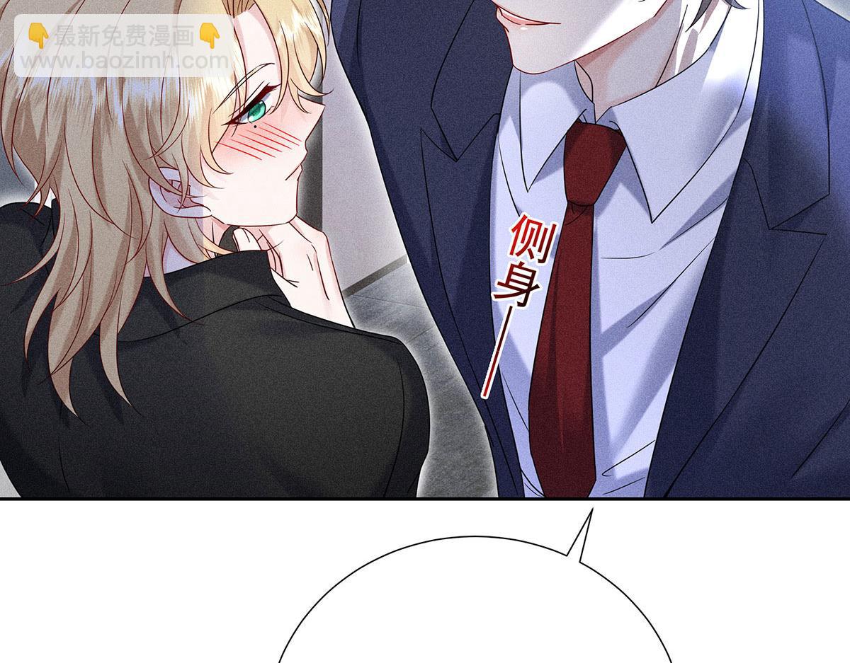 我家經紀人太難撩 - 第8話 嘿，老公(2/2) - 6