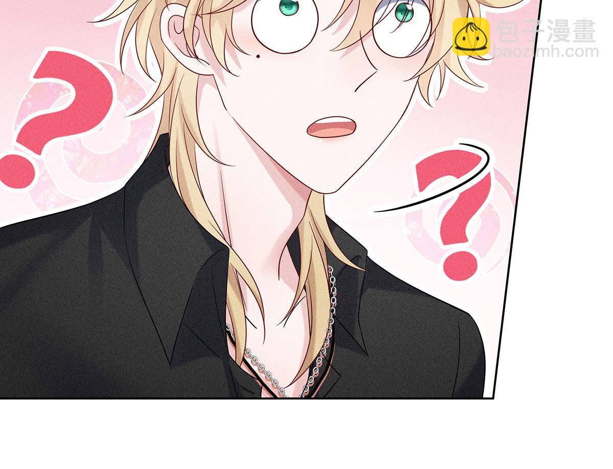 我家經紀人太難撩 - 第8話 嘿，老公(2/2) - 2