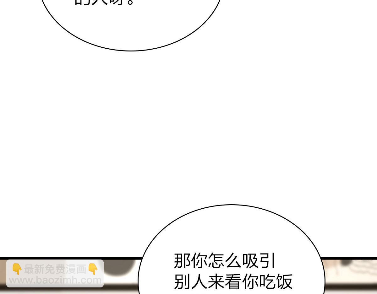 我家老婆來自一千年前 - 110(2/3) - 3