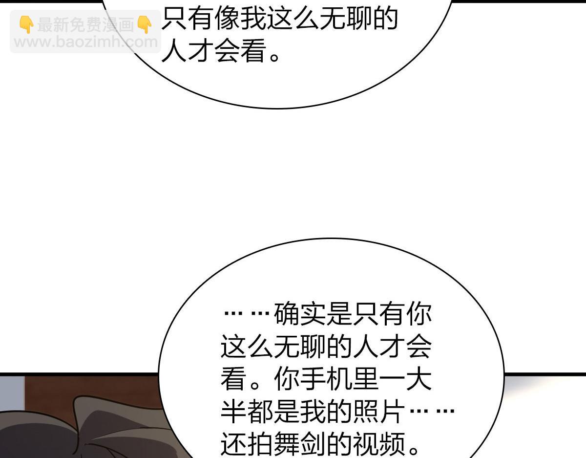 我家老婆來自一千年前 - 110(1/3) - 8