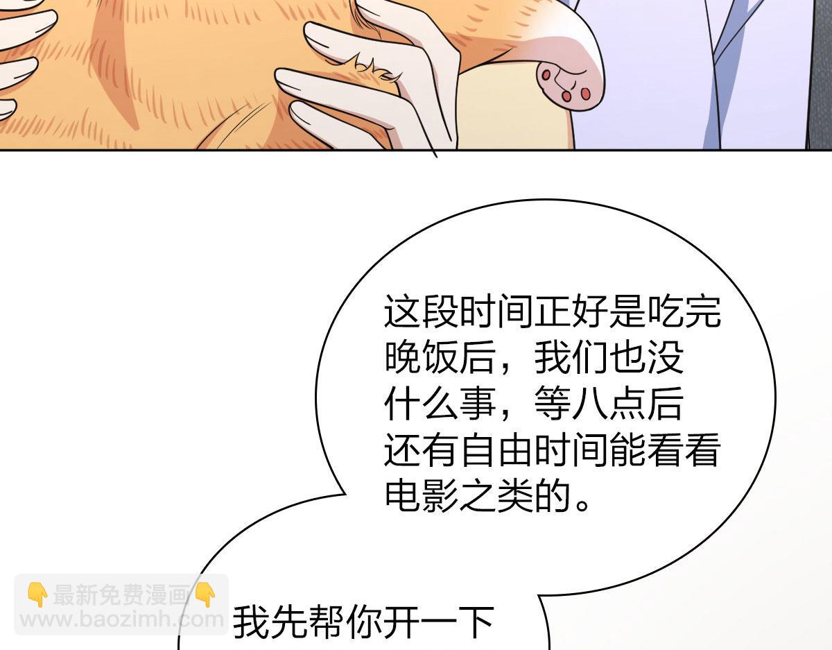 我家老婆来自一千年前 - 116(3/4) - 3