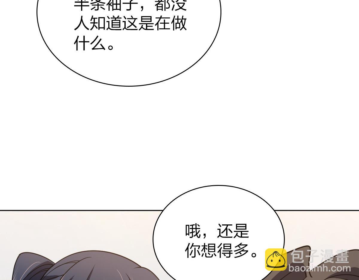 我家老婆来自一千年前 - 126(1/4) - 3