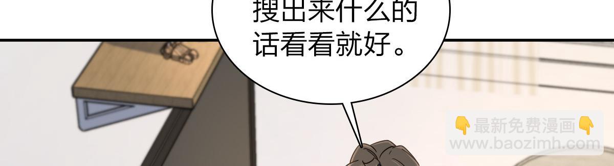 我家老婆来自一千年前 - 130(1/2) - 6