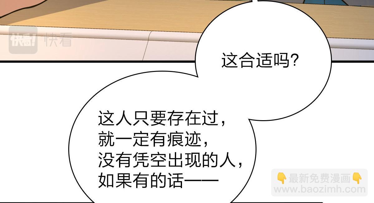 我家老婆来自一千年前 - 13(3/3) - 4