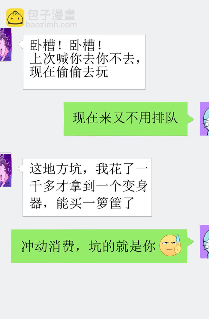 我家老婆来自一千年前 - 142 142 - 1