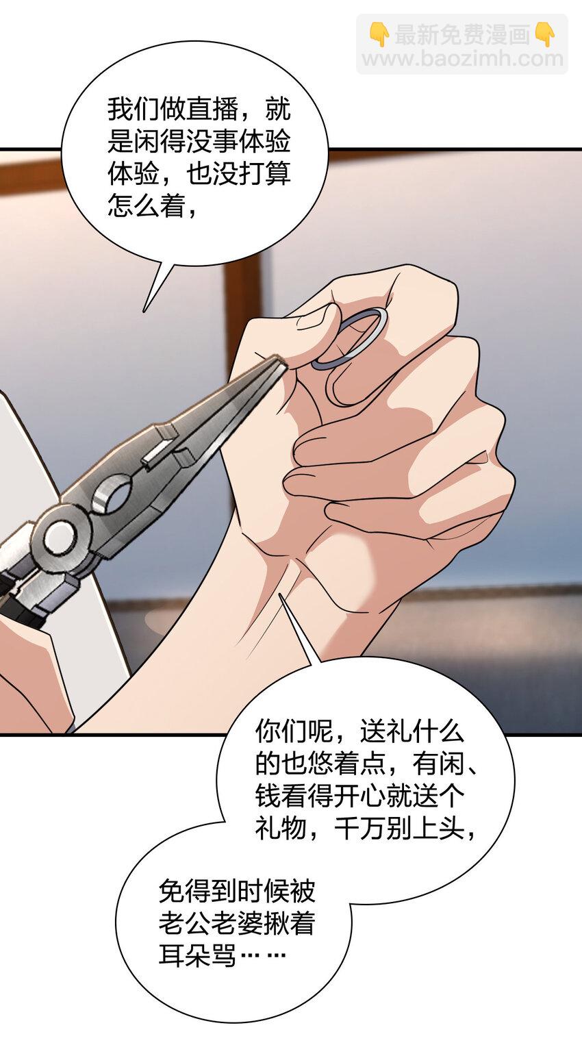 146 146(1/2)-第149话