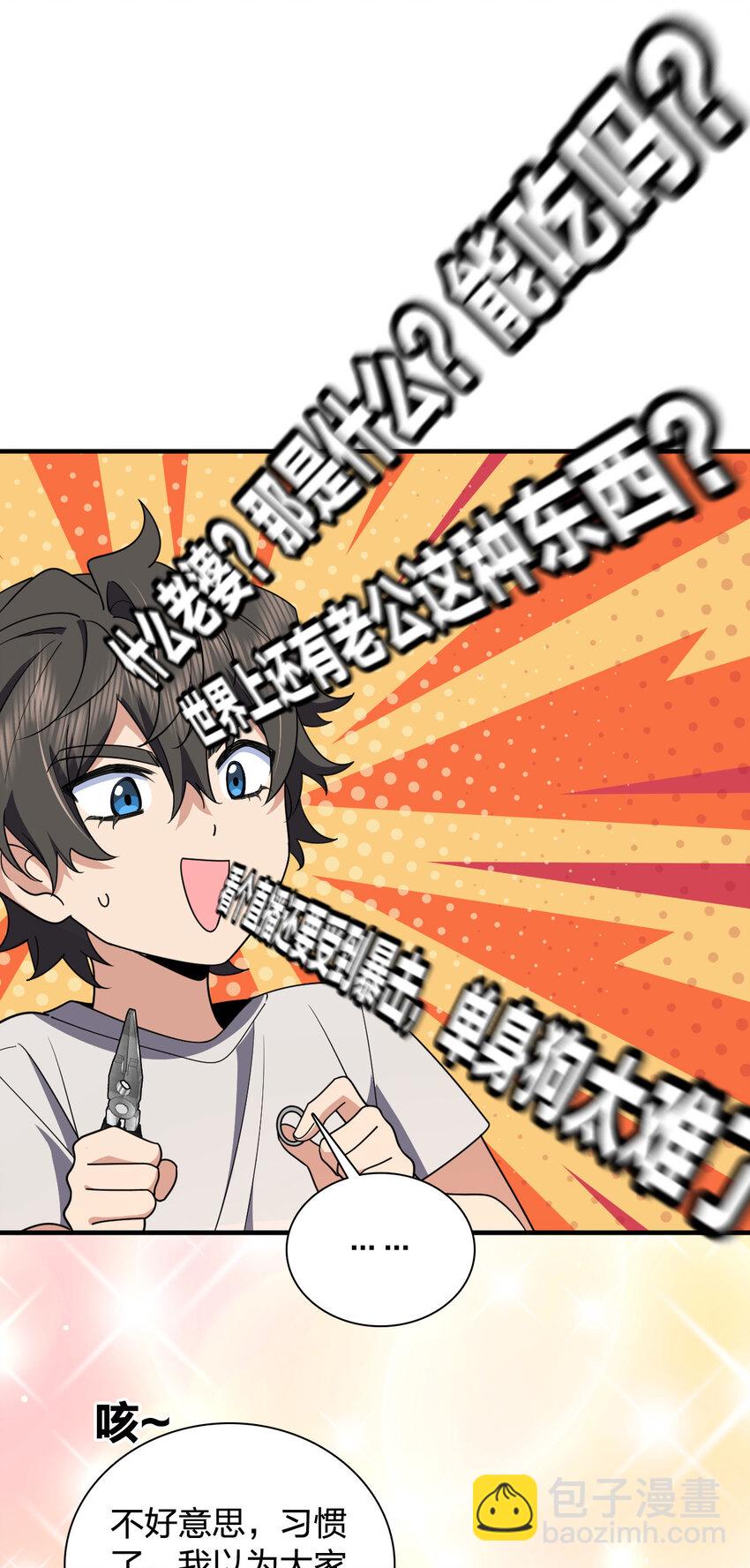 146 146(1/2)-第149话