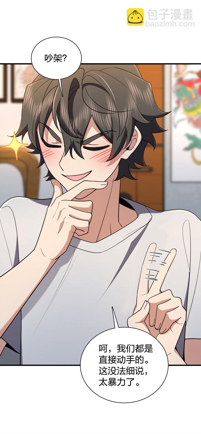 146 146(1/2)-第149话