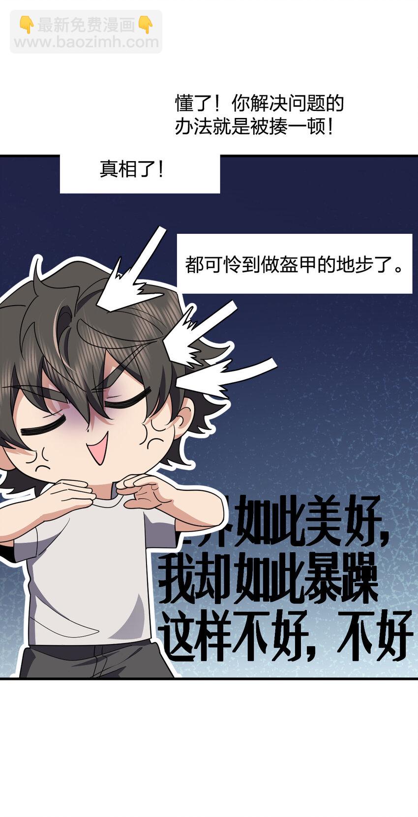 146 146(1/2)-第149话