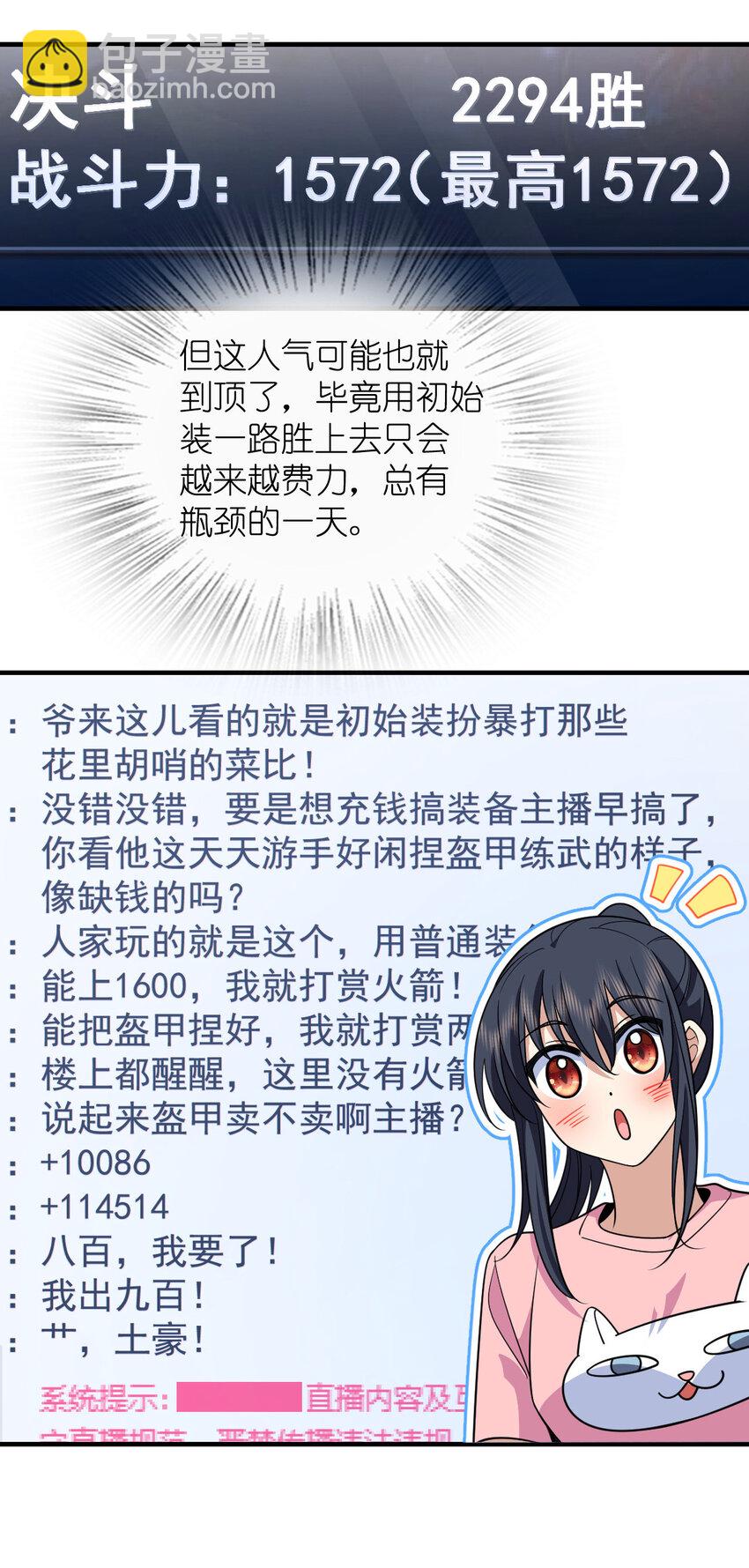 146 146(1/2)-第149话