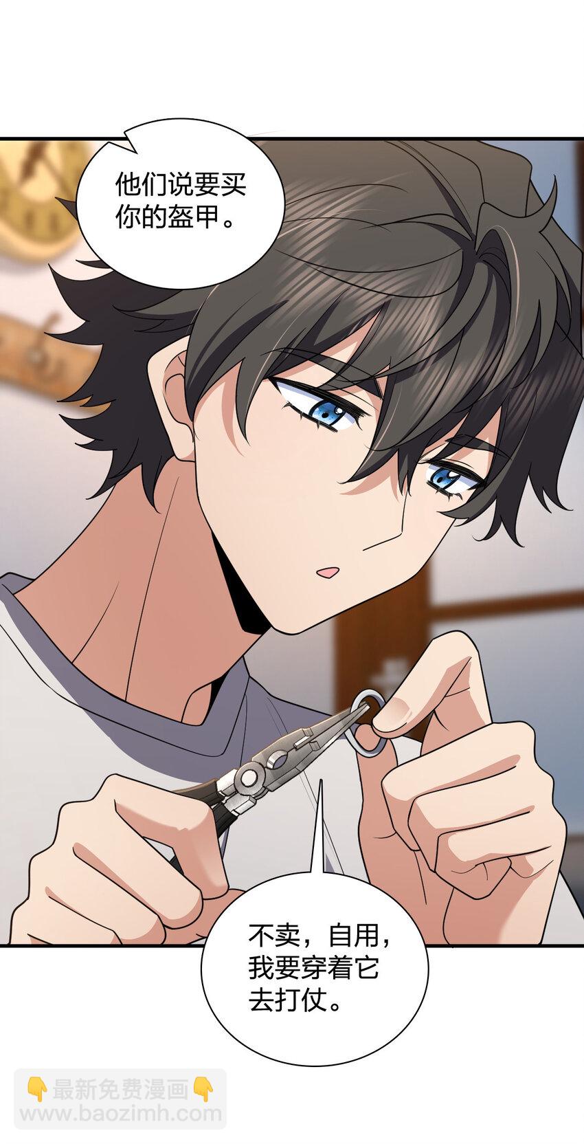 146 146(1/2)-第149话