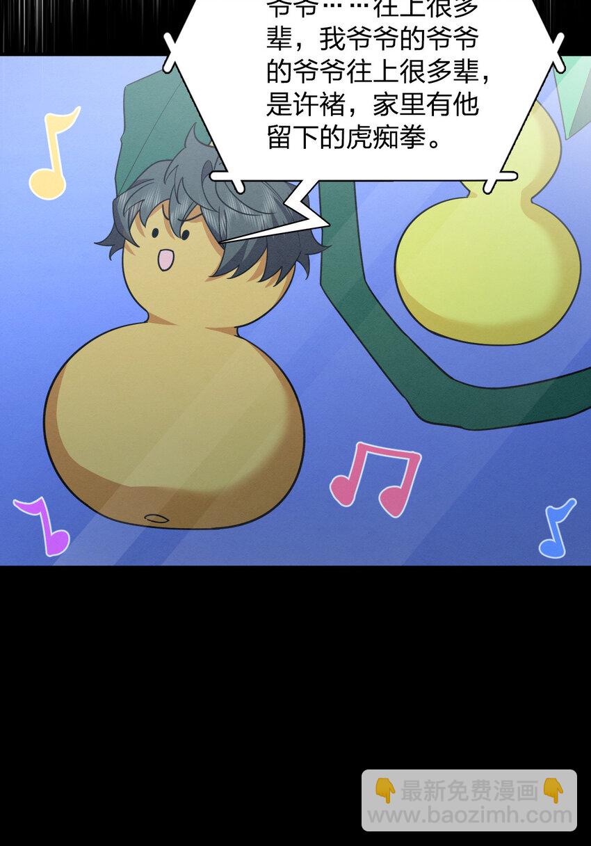 148 148(1/2)-第151话