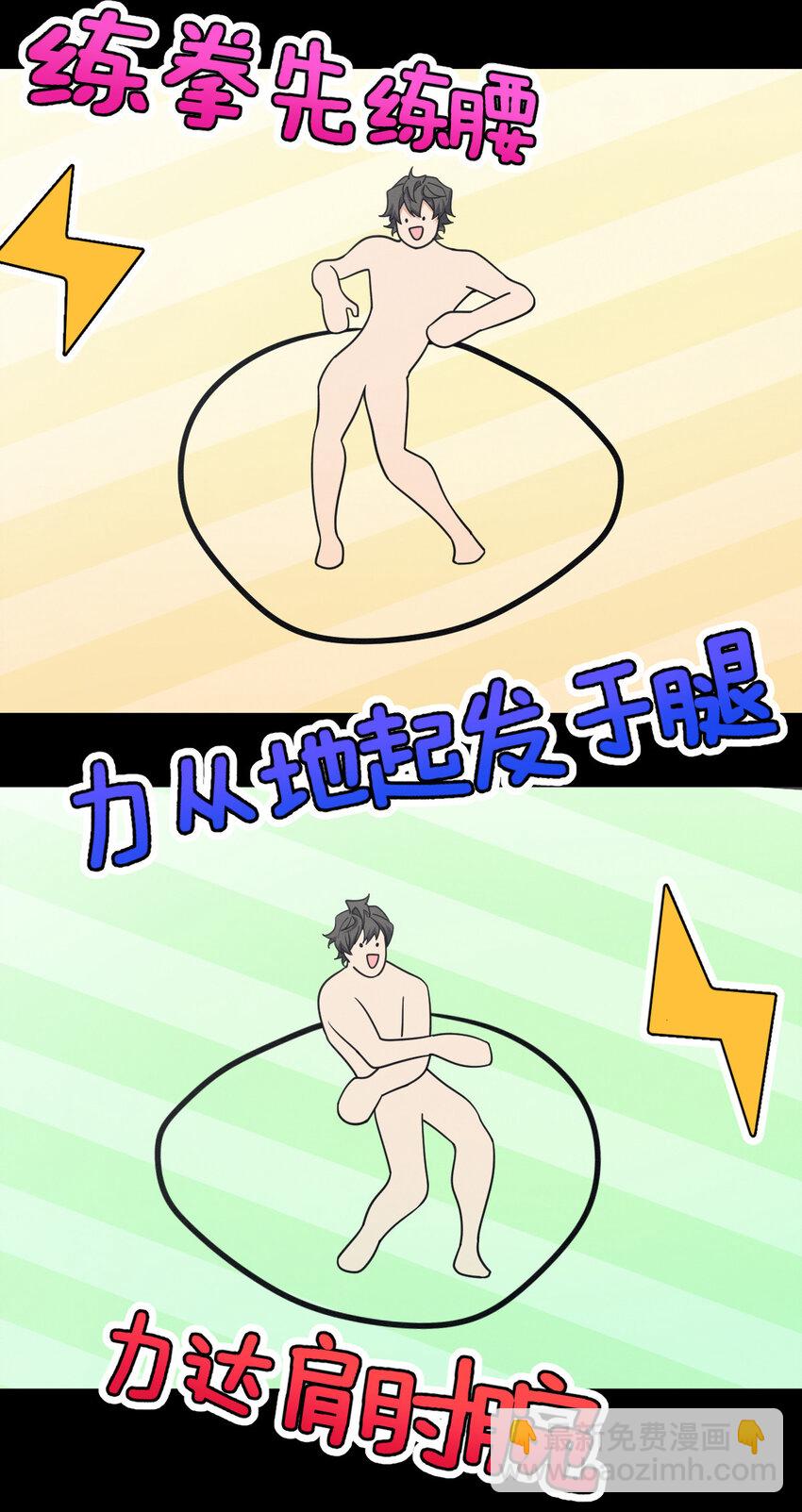 148 148(1/2)-第151话