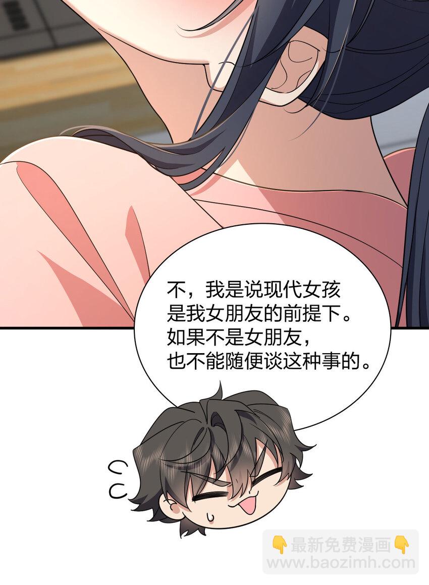 148 148(1/2)-第151话