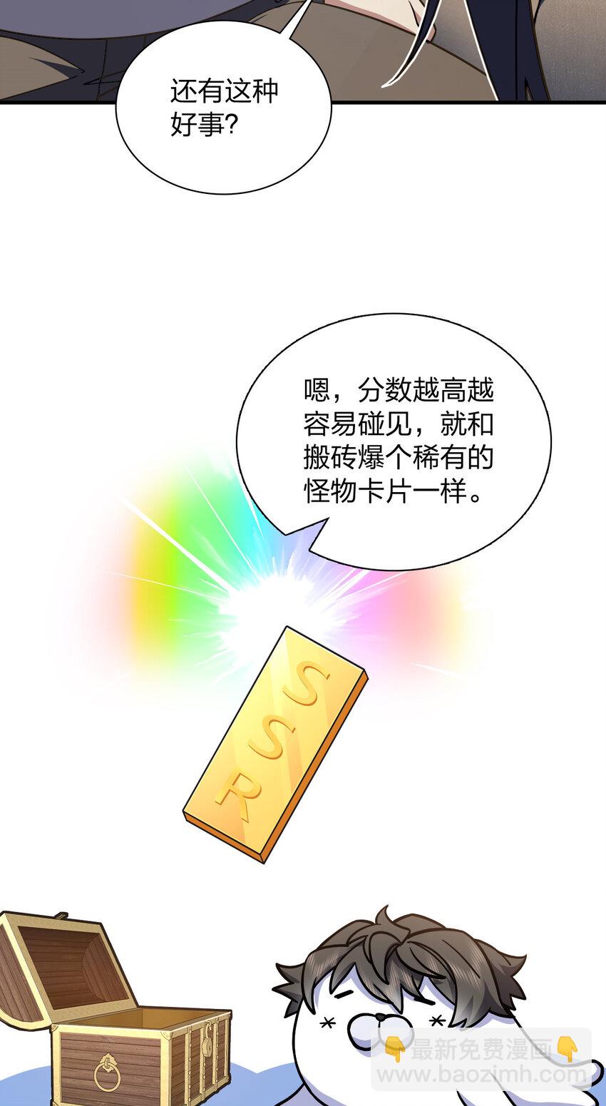 150 150(1/2)-第153话