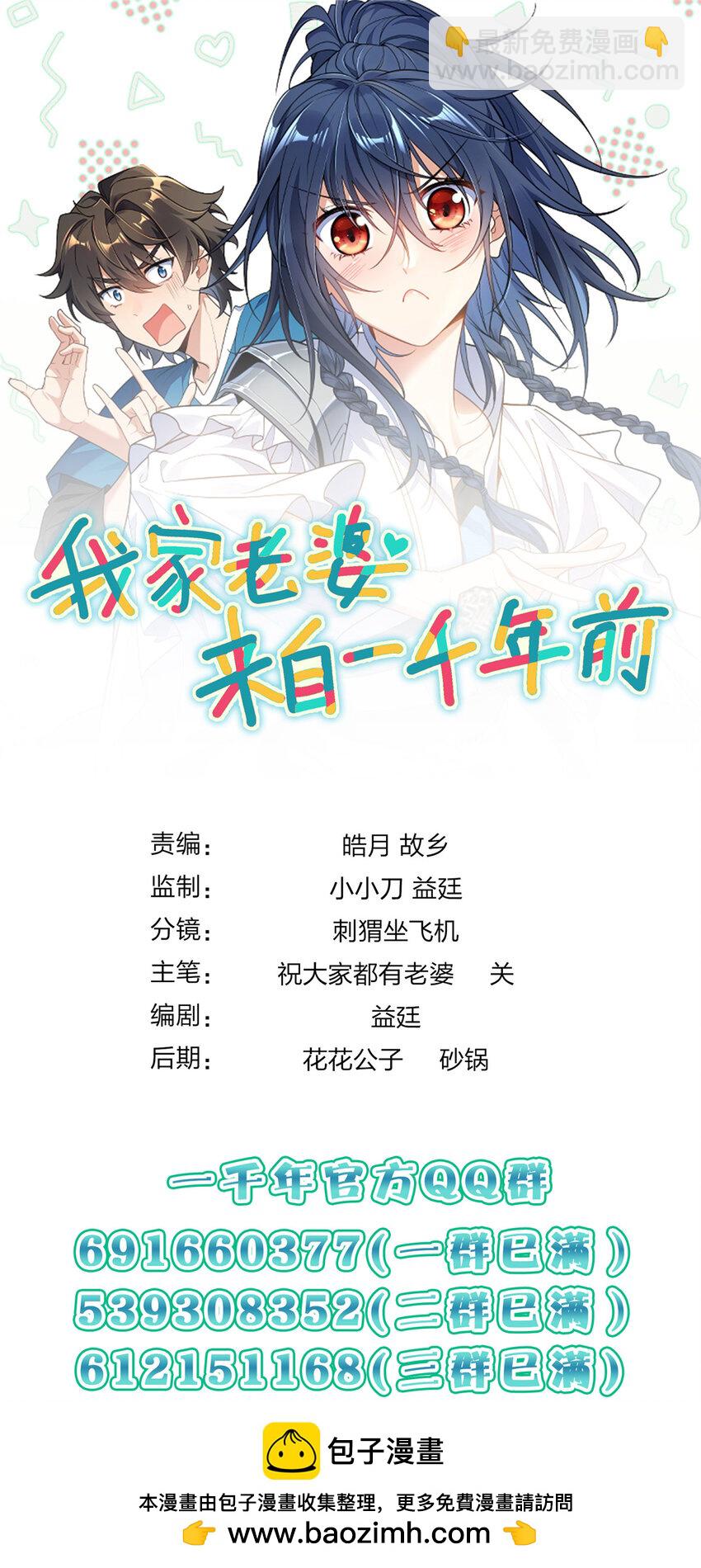 150 150(1/2)-第153话