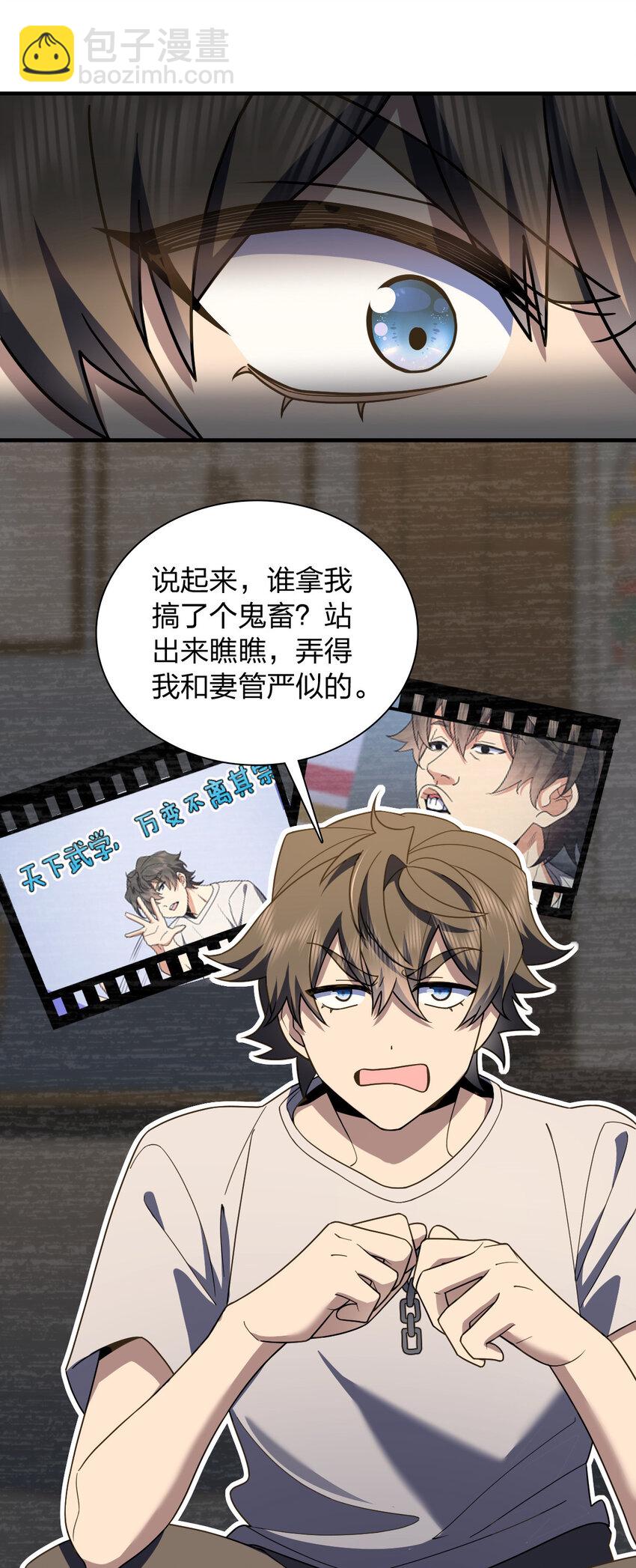 150 150(1/2)-第153话