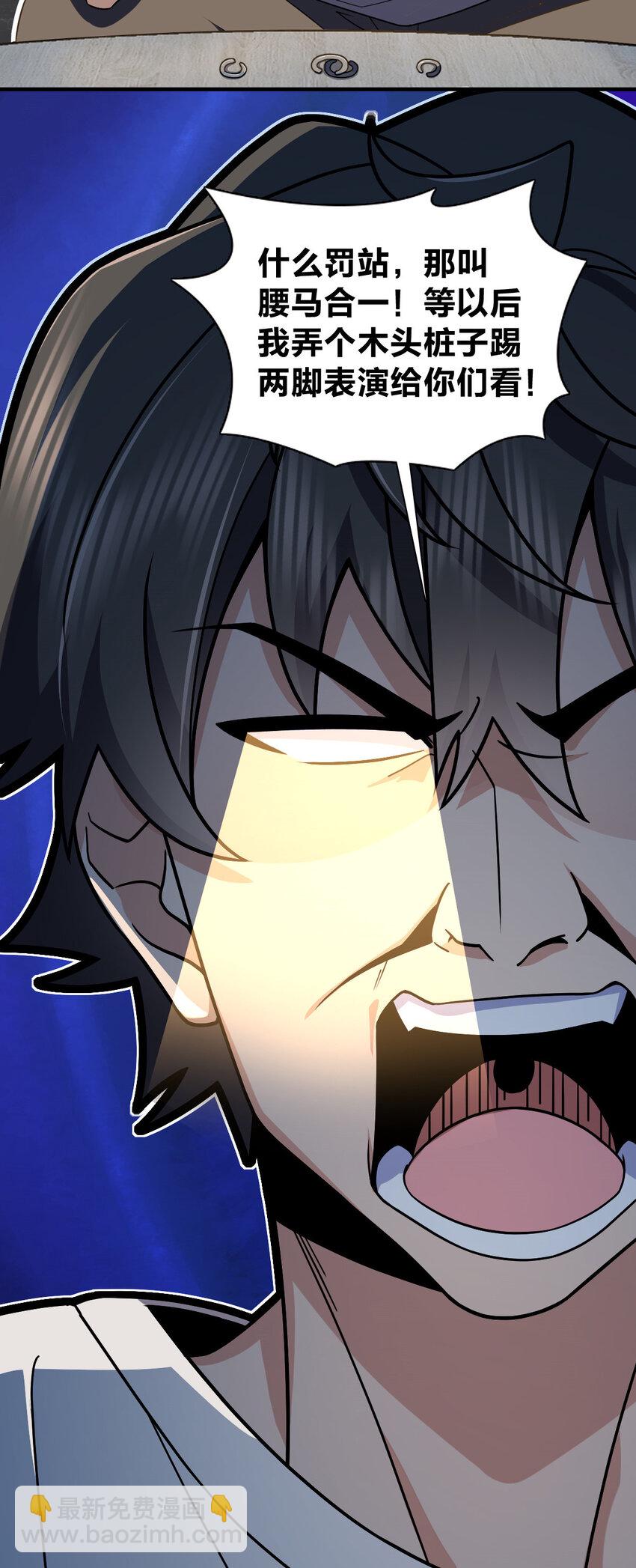 150 150(1/2)-第153话