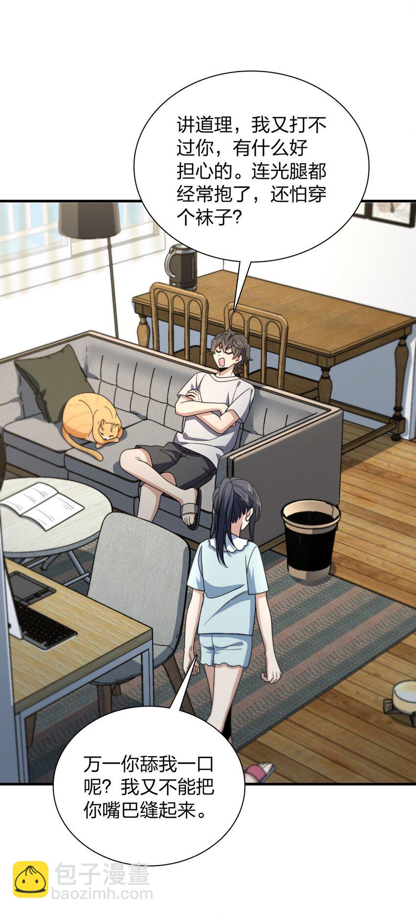 152 152(1/2)-第155话