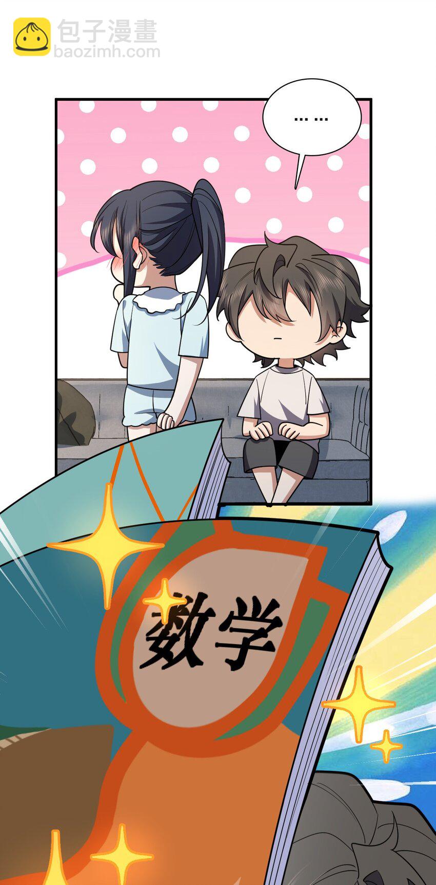 152 152(1/2)-第155话