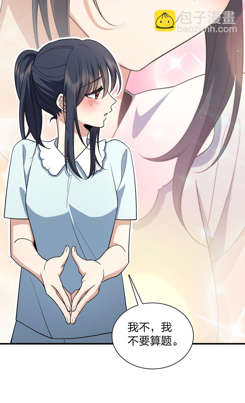 152 152(1/2)-第155话