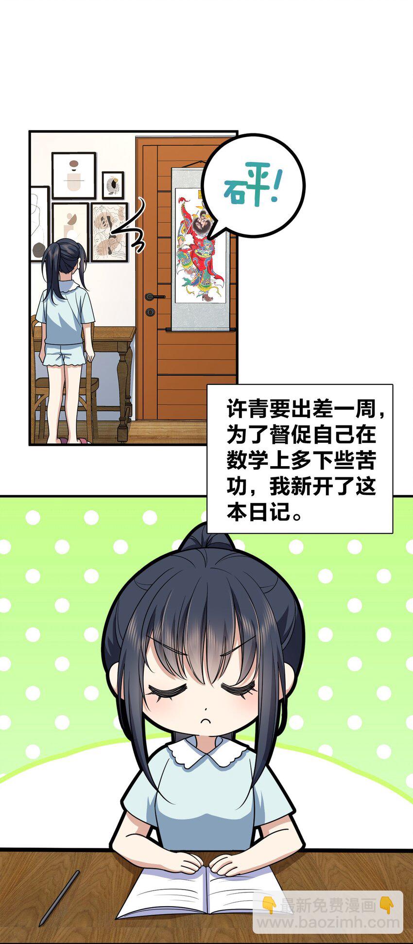 152 152(1/2)-第155话