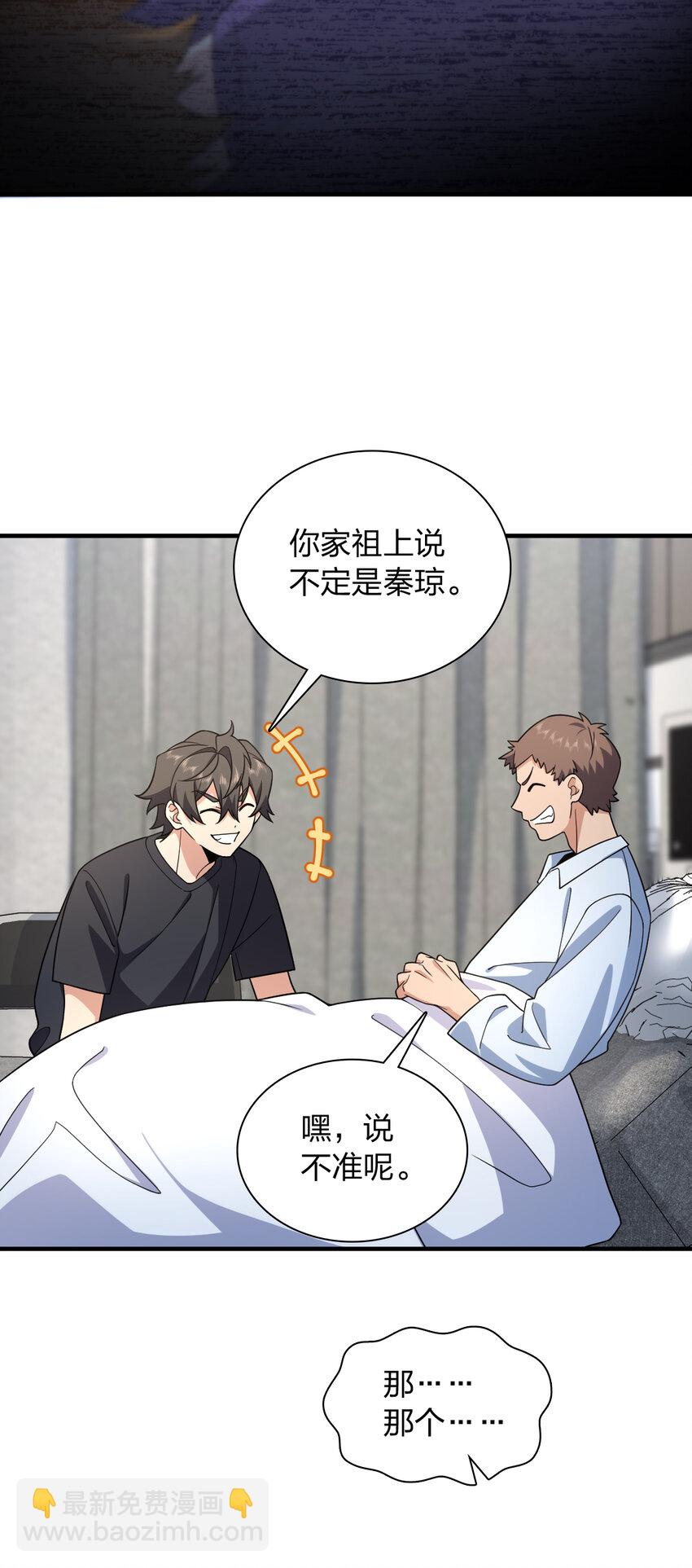 156 156(1/2)-第159话