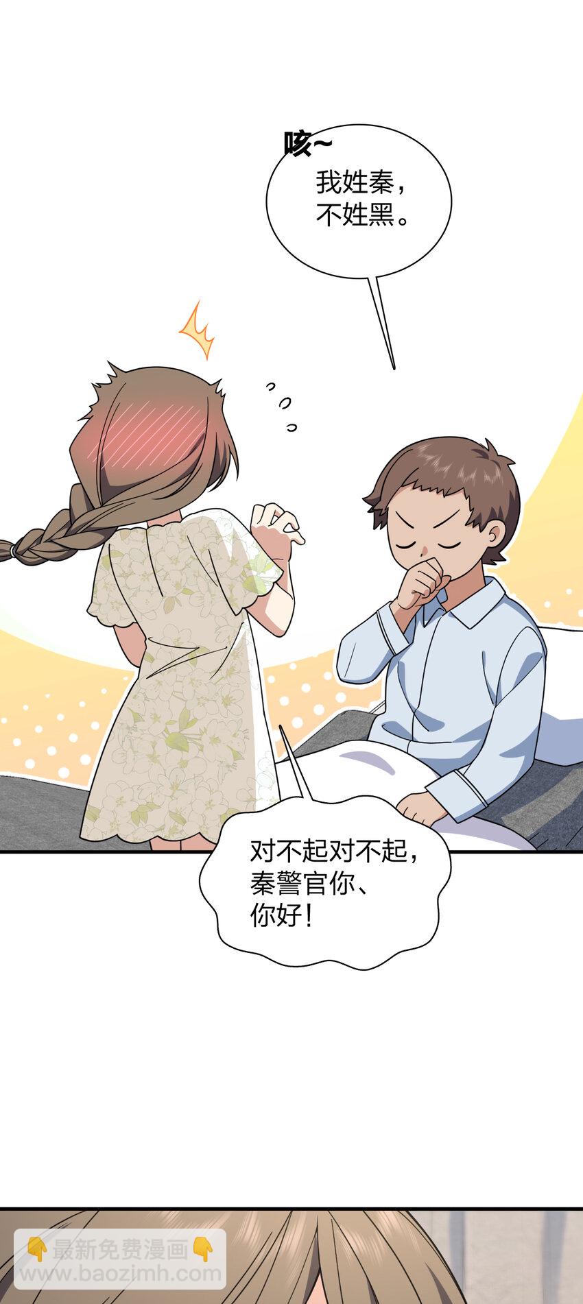 156 156(1/2)-第159话