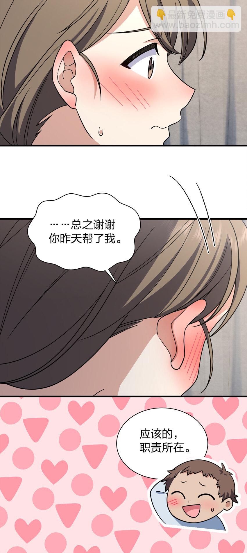 156 156(1/2)-第159话