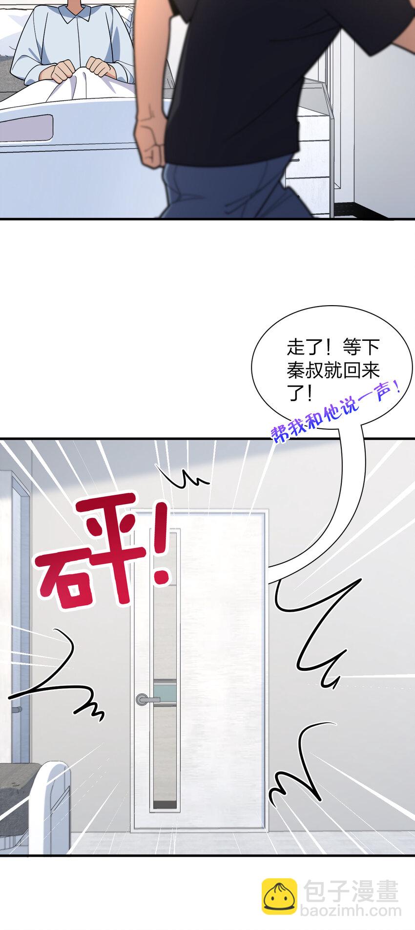 156 156(1/2)-第159话