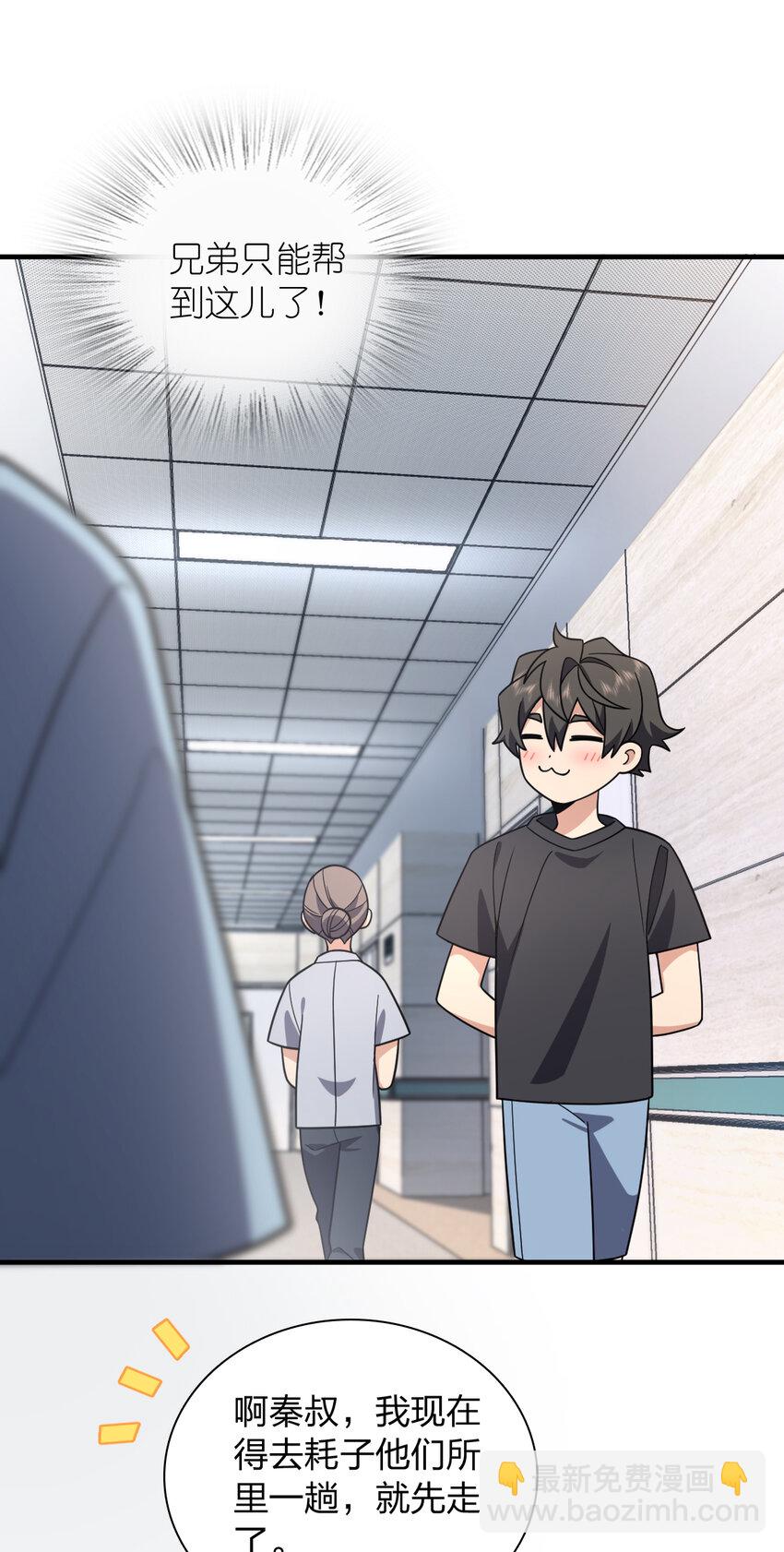 156 156(1/2)-第159话