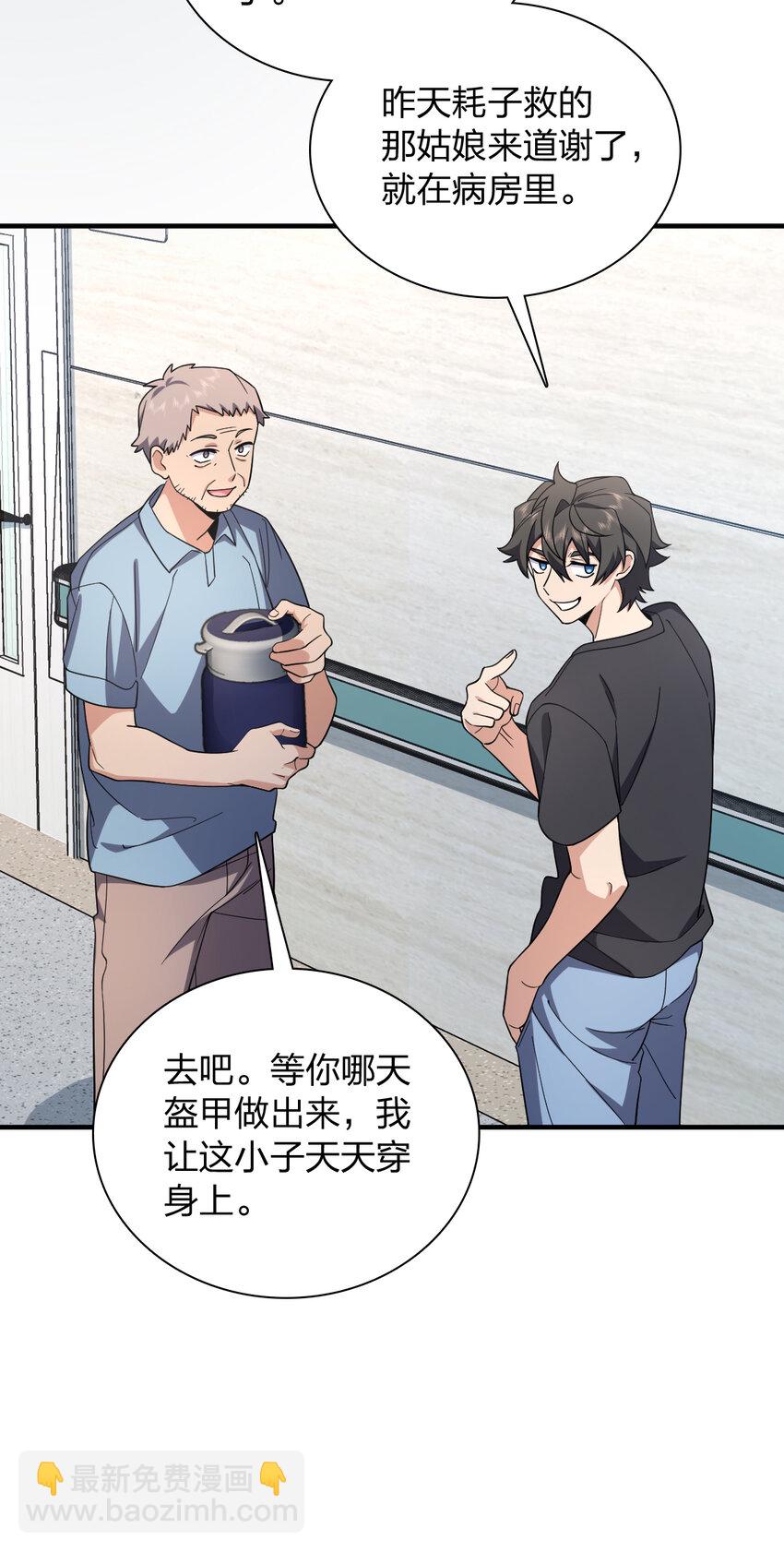 156 156(1/2)-第159话