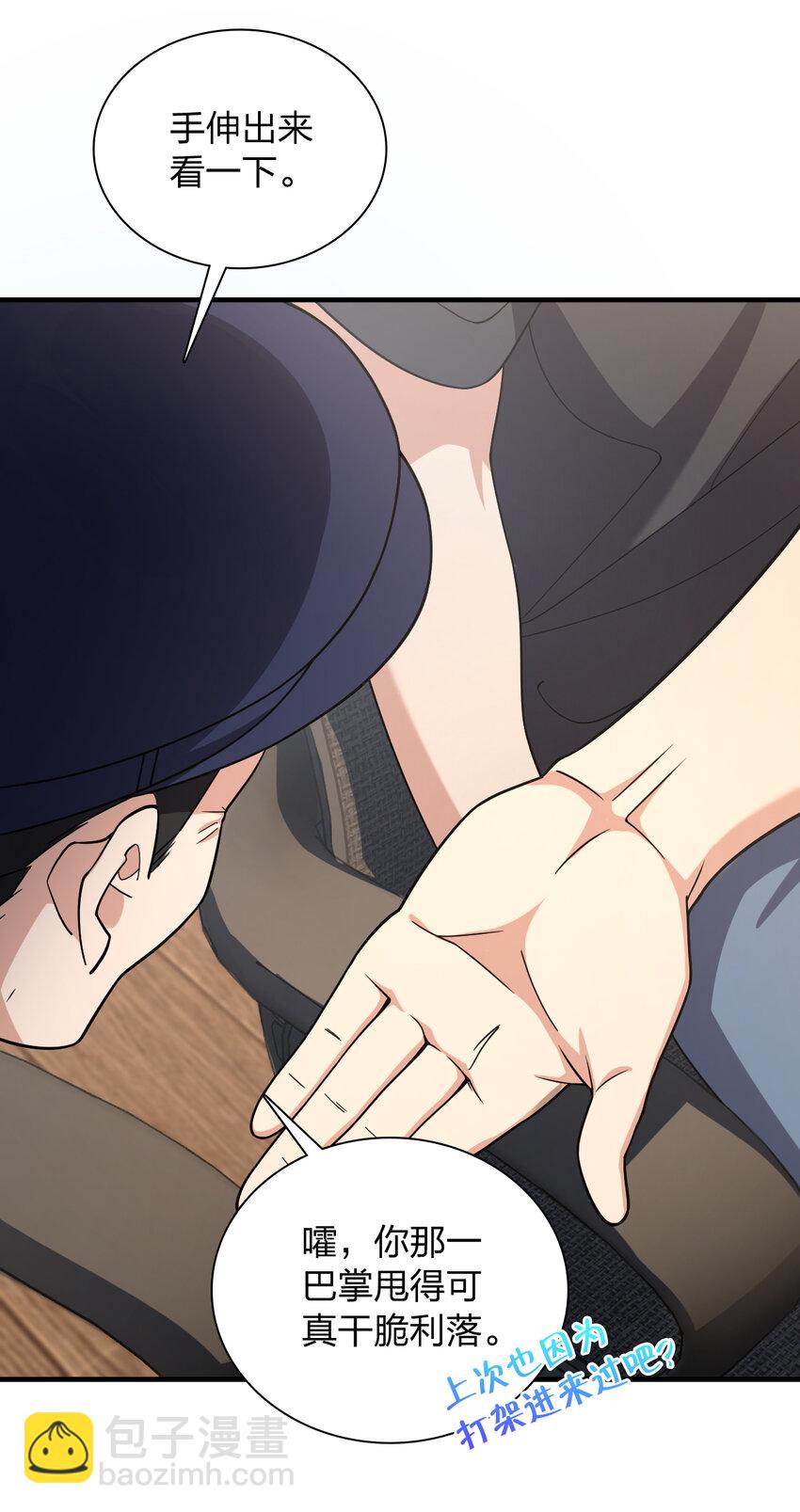 156 156(1/2)-第159话