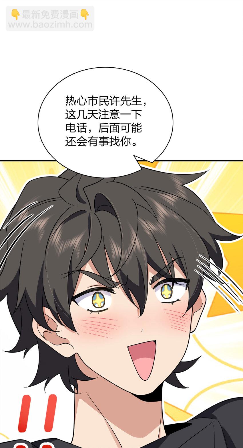 156 156(1/2)-第159话