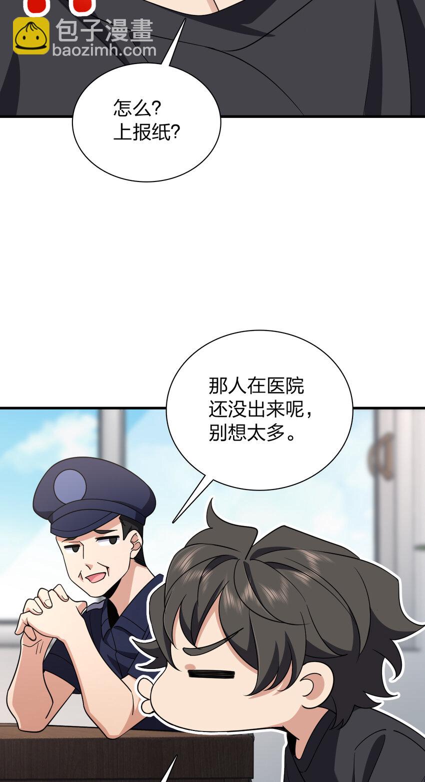 156 156(1/2)-第159话