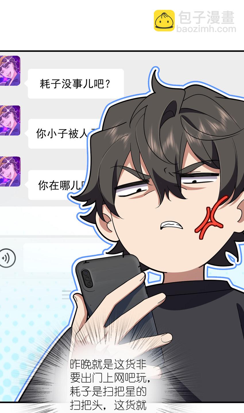 156 156(1/2)-第159话