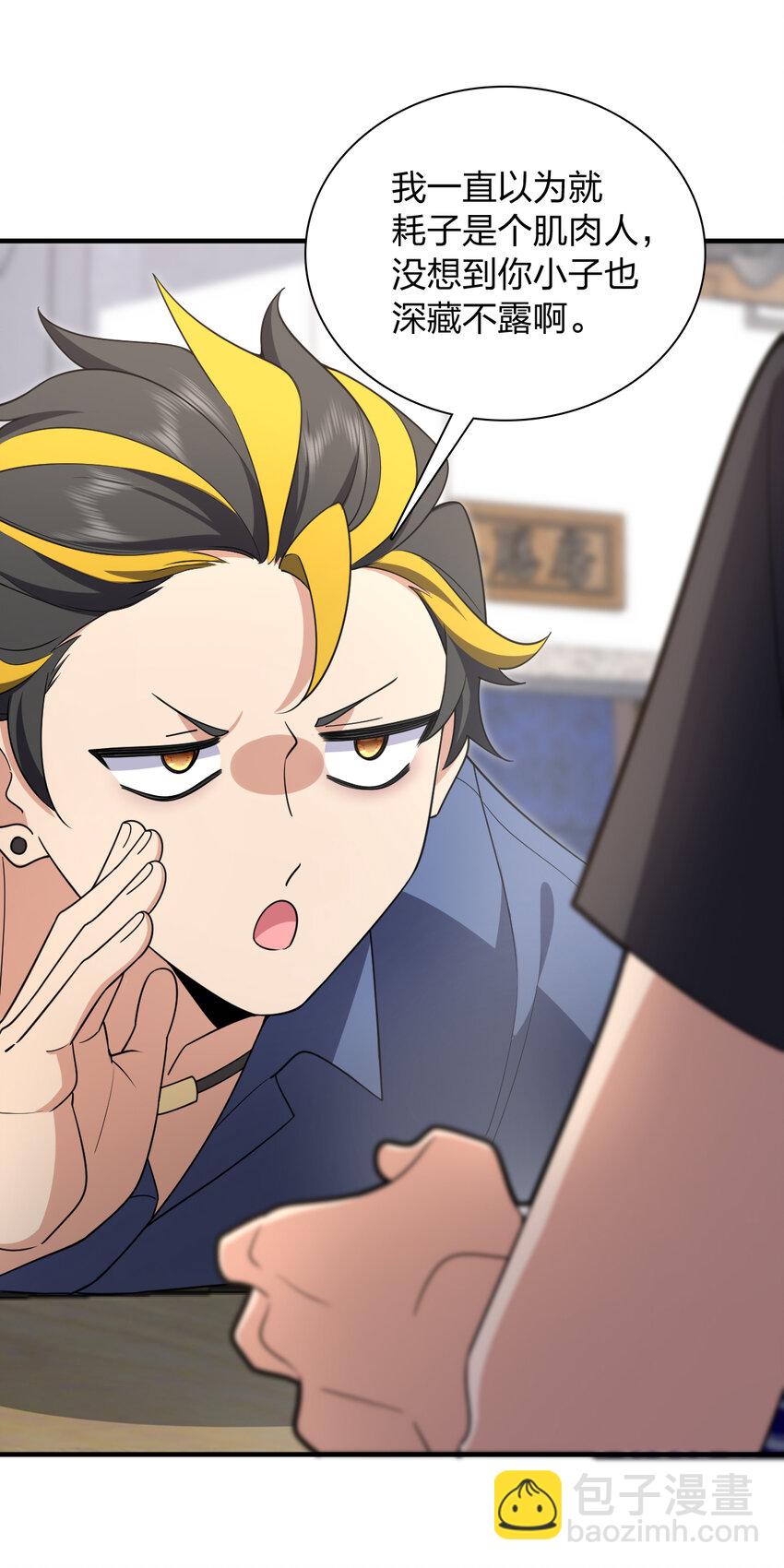 156 156(1/2)-第159话