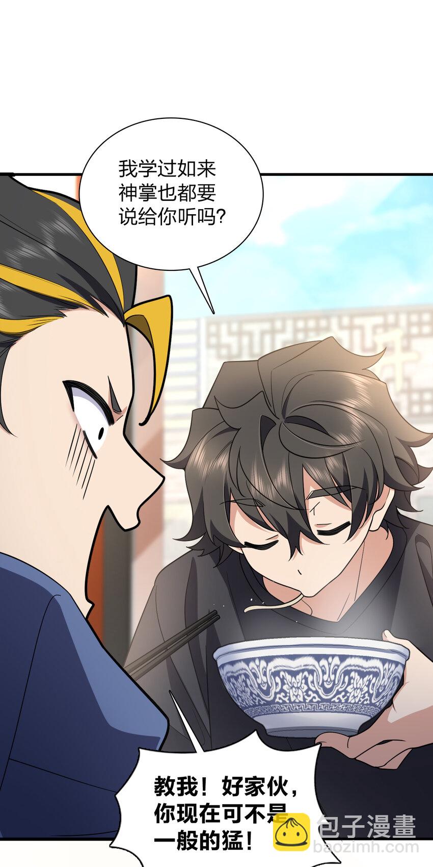 156 156(1/2)-第159话