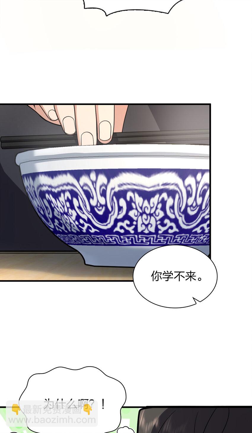 156 156(1/2)-第159话