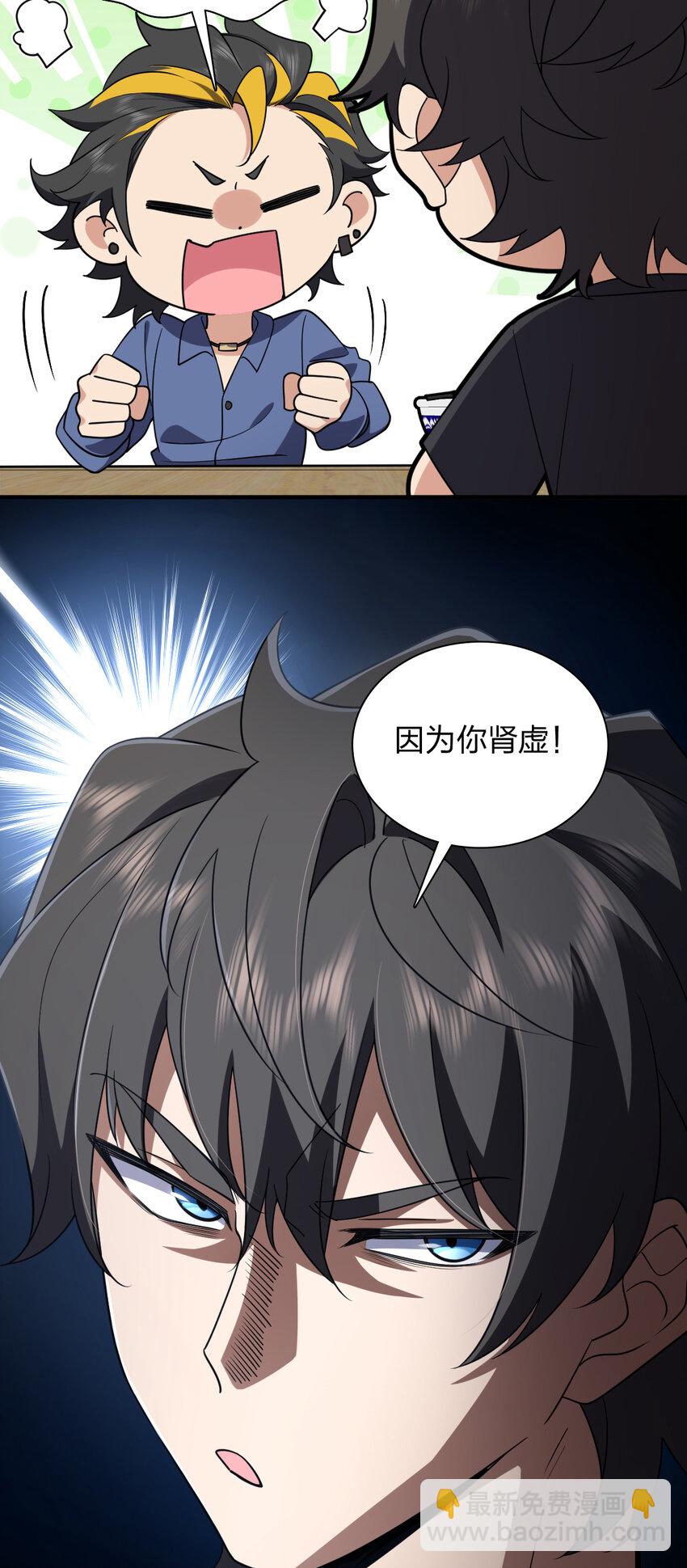 156 156(1/2)-第159话