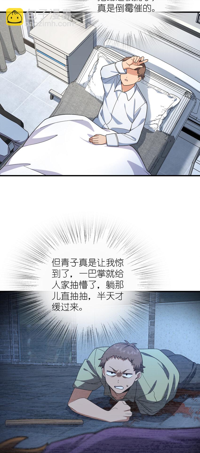 156 156(1/2)-第159话