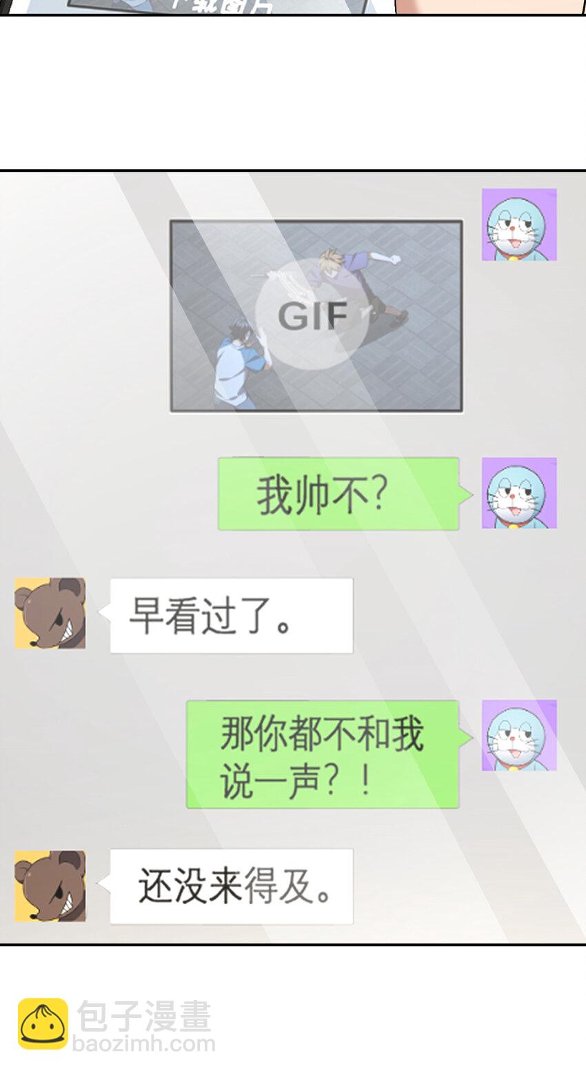 我家老婆來自一千年前 - 166 166(1/2) - 3