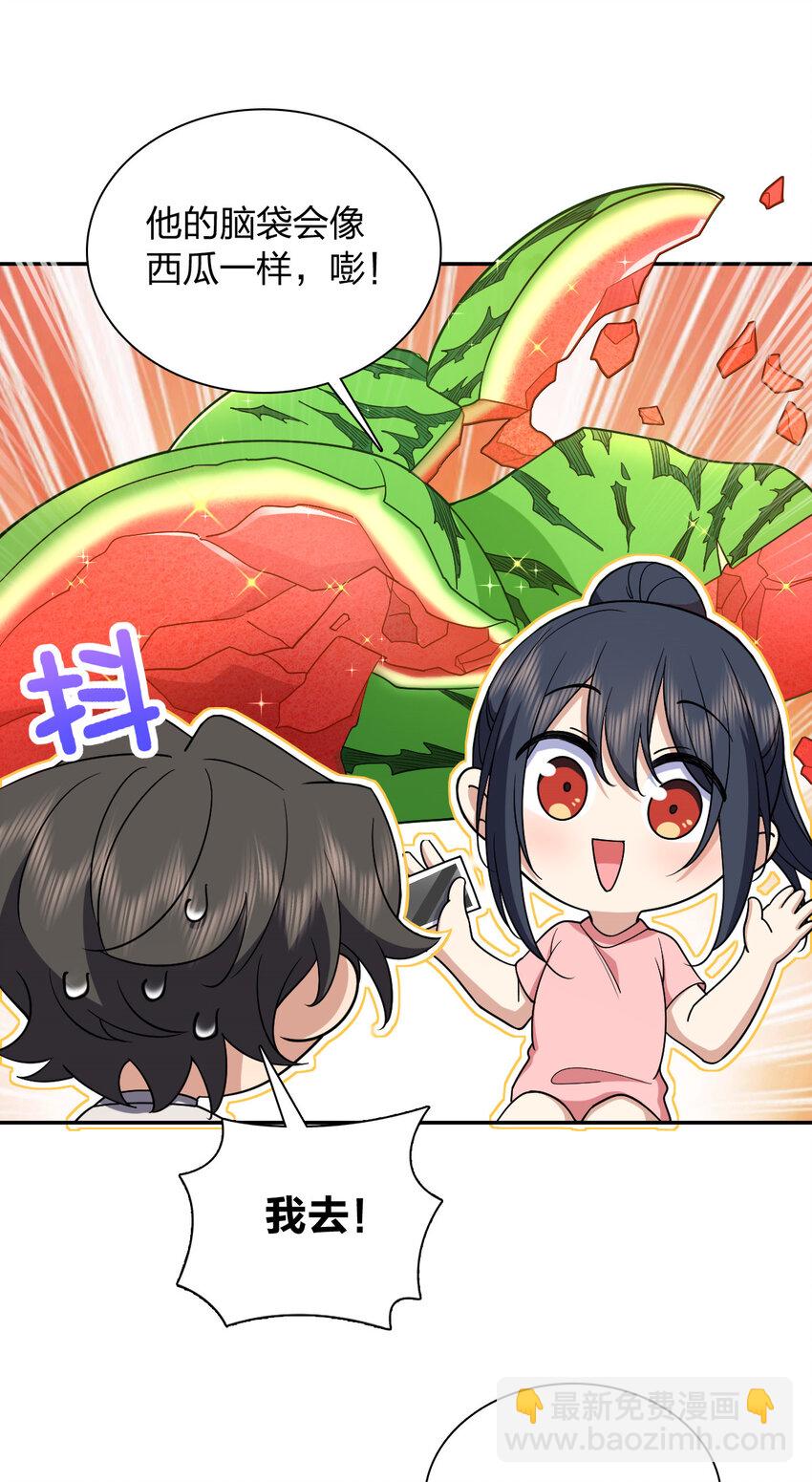 166 166(1/2)-第169话