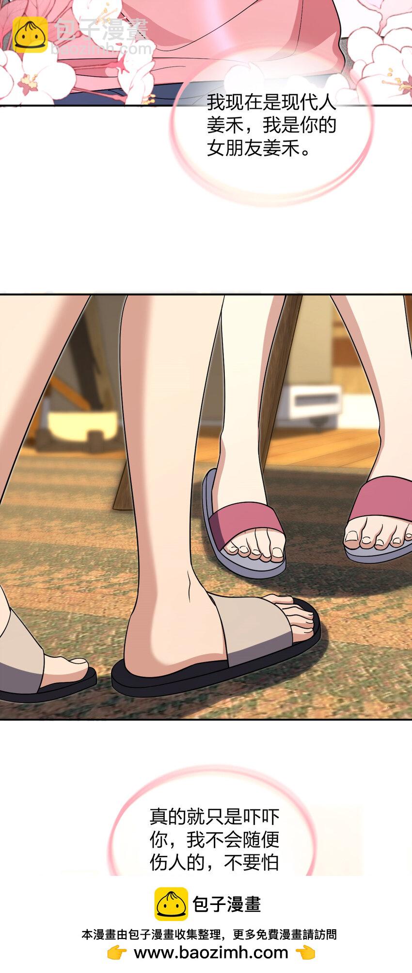 166 166(1/2)-第169话