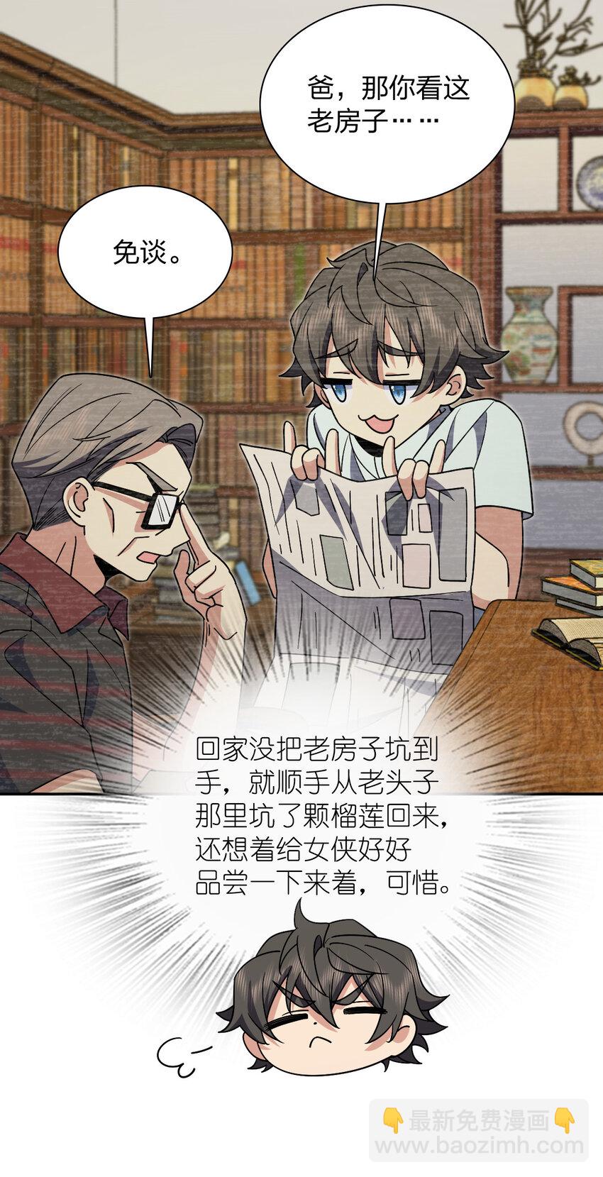 172 172(1/2)-第175话