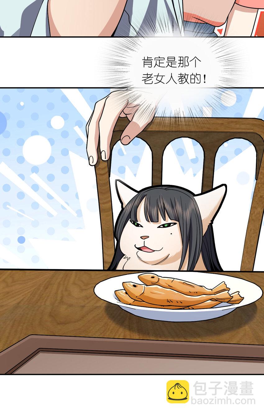 172 172(1/2)-第175话