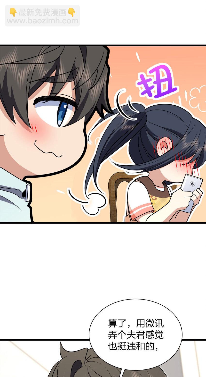 172 172(1/2)-第175话